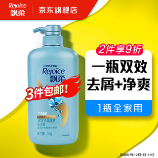 Rejoice 飘柔 家庭护理系列 长效清爽去屑洗发露 兰花 750ml