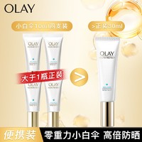 OLAY 玉兰油 防晒霜小白伞防晒脸部身体隔离霜零重力水感凝时防晒