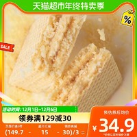 88VIP：ffit8 蛋白威化饼干海盐芝士味10g