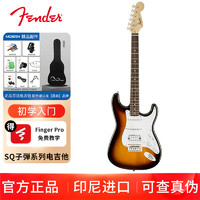 Fender 芬达 吉他（Fender）SQ子弾系列 ST型带摇把 单单单/单单双线圈电吉他 初学入门电吉它 月桂木指板 单单双棕
