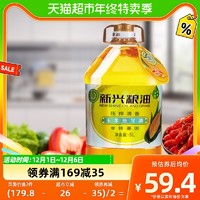88VIP：新兴粮油 一级玉米油5L