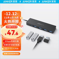 Anker 安克 电脑笔记本台式机一拖四多接口转换器延长线 USB四合一 60cm