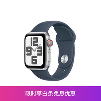 Apple Watch SE 2023款智能手表 蜂窝款40毫米银色铝金属表壳风暴蓝色运动型表带M/L MRGN3CH/A