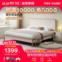 全友家居 双人板式床1.8米2米原木奶油风床主卧室大床现代简约129909 1.8米朝露高靠床+床头柜*1