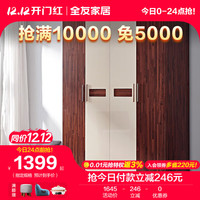 全友家居衣柜北欧时尚卧室衣柜大衣橱主卧简约收纳衣柜 四门衣柜