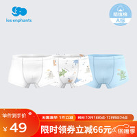 丽婴房 儿童内裤5A抗菌内裤（3条装）