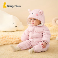 童泰秋冬3-24个月婴幼儿宝宝加厚羽绒连帽羽绒连体衣 粉色 80cm