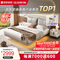  顾家家居 KUKA  现代简约悬浮床皮床双人床卧室DS8113B悬浮款1.5