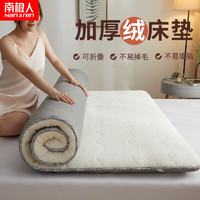 南极人羊羔绒床垫床褥软褥子加厚加绒保暖冬季单人宿舍租房睡垫垫被 羊羔绒-白色 80x190cm