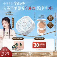 花西子玉养气垫N20【含同款替换芯*2】白皮/混油皮遮瑕保湿粉底bb霜