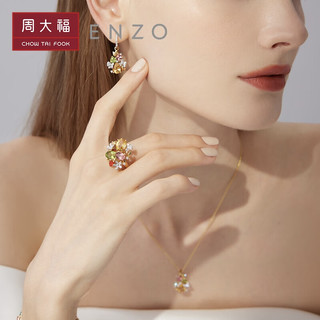 周大福 ENZO「花园系列」18K金多彩宝石钻石戒指女 EZV6670 13号