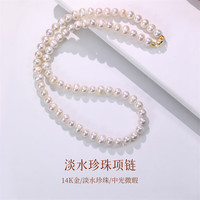 喜钻14K金淡水珍珠项链女近圆微瑕串珠锁骨链 -14K金淡水珍珠6-6.5mm 44cm