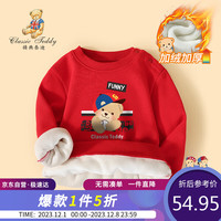 精典泰迪 童装男童加绒卫衣儿童保暖上衣中小童装加厚休闲外出服 帽子 110