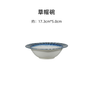 美浓烧 Mino Yaki）日式简约陶瓷盘饭碗餐具釉下彩日本盘子菜盘家用餐具 草帽碗