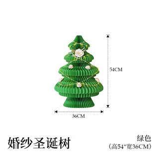 十八纸圣诞树装饰摆件家用小型迷你白色圣诞树北欧风可发光折叠 婚纱圣诞树 绿色54cm高