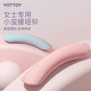 yottoy哑铃女器材家用哑铃实心铁浸塑力量训练器材初学者练臂肌哑铃 水光蓝2kg*2只【女士力量训练】