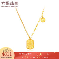 六福珠宝光影金系列足金运财猫5G铜钱黄金项链套链 计价 007681NA 7.50克(含工费825元)