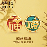 明牌珠宝足金硬金黄金吉祥如意福珠串珠转运珠AFP0796定价 足金转运珠 约0.31-0.40克