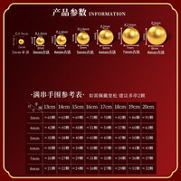 QUANDAFU 权大福 足金999黄金珠子小散珠 半实心光面珠2mm约0.038~0.041g