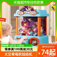 88VIP：YiMi 益米 六一儿童节礼物大号抓娃娃机玩具男女孩夹公仔投币家用小型扭蛋机