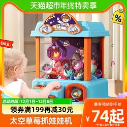 YiMi 益米 六一儿童节礼物大号抓娃娃机玩具男女孩夹公仔投币家用小型扭蛋机