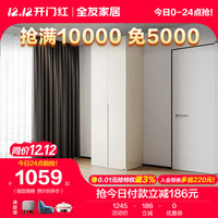 全友家居129521衣柜现代简约平开门多储物收纳衣柜卧室家具 二门衣柜