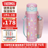 膳魔师（THERMOS）保温杯500ml斜挎便携儿童运动背带不锈钢水杯 粉色JOI-500 P