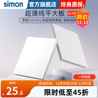 西蒙（SIMON）开关插座面板斜五孔插座空调四孔5孔墙壁超薄I6 Air系列雅白色 一开双控