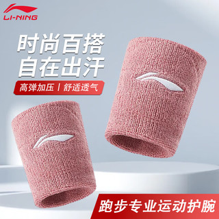 LI-NING 李宁 护腕吸汗女卧推运动腱鞘炎羽毛球手腕护具加压保暖防扭伤腕带