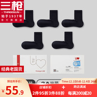 三枪中筒男直角袜3A级抗菌高弹高软秋冬季休闲棉袜（5双装） 组合3：黑5 26-28