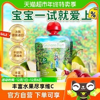 88VIP：GRANDPA'S 宝宝辅食水果泥西梅苹果香蕉90g多口味