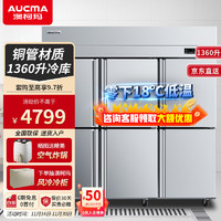 澳柯玛（AUCMA）四门冰箱商用冰柜立式冷冻柜六门冰箱大容量饭店食堂餐饮店后厨不锈钢厨房冰箱保鲜柜冷柜 1360升六门冷冻丨VF-1360AJ