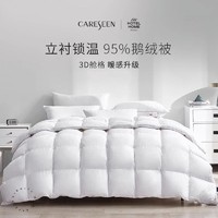 百亿补贴：Careseen 康尔馨 95白鹅绒被