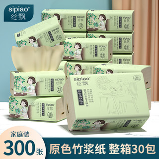 SIPIAO 丝飘 6063-30 本色抽纸30包 整箱装 3层