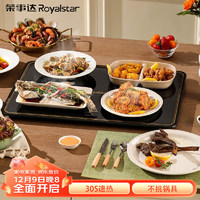 Royalstar 荣事达 暖菜板 家用多功能方形热菜板暖菜垫 烘干发酵解冻快速升温