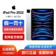 Apple 苹果 iPad Pro 11英寸平板电脑 2022款 128GB