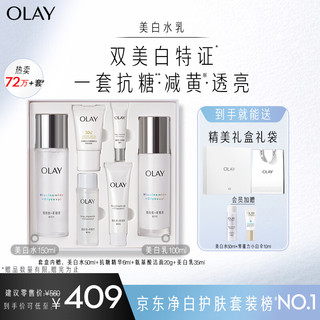 OLAY 玉兰油 美白水乳套装 6件套