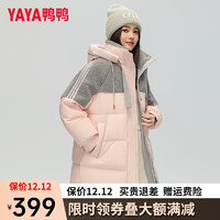 鸭鸭（YAYA）羽绒服女中长款冬季时尚撞色连帽加厚保暖外套MY 粉色 155/80A(S)