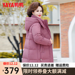 鸭鸭（YAYA）装羽绒服中长款冬季中老年女装保暖外套QC 紫色 170/92A(XL)