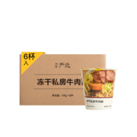 YANXUAN 网易严选 大丈夫方便面 轻巧款 私房牛肉味 64g*6杯