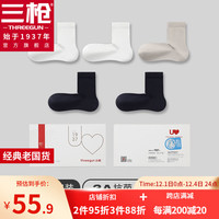 三枪中筒女直角袜3A级抗菌透气舒适纯色简约风棉袜（5双装） 组合4：黑2+白2+米白 22-24