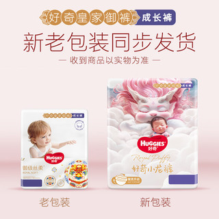 HUGGIES 好奇 皇家铂金装 麒麟裤成长裤 加加大号 XXL28片