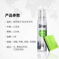 88VIP：SILVER 银亮进口翻毛皮清洁反毛皮麂皮绒面擦鞋专用清洁剂泡沫干洗