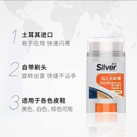 88VIP：SILVER 银亮进口自然色皮鞋上光膏鞋油海绵擦家用皮革护理光亮剂