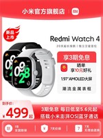 MI 小米 Redmi 红米 Watch 4 智能手表