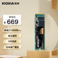 KIOXIA 铠侠 RC20系列 EXCERIA G2 NVMe M.2 固态硬盘 2TB（PCI-E3.0）