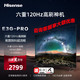  Hisense 海信 电视 65英寸电视 65E3G-PRO  120Hz高刷新率 U画质液晶平板电视　