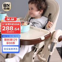Baoneo 贝能 儿童餐椅宝宝餐椅多功能婴儿餐椅便携可折叠吃饭座椅-尊贵香槟色