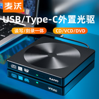 MAIWO 麦沃 移动光驱盒刻录机笔记本光盘CD/VCD/DVD读取记录usb外置K523