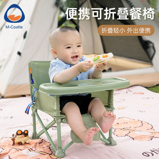 M-Castle 慕卡索 宝宝餐椅吃饭可折叠便携式家用婴儿学坐椅子儿童多功能餐桌椅座椅